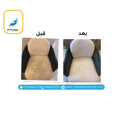 شركة تنظيف منازل