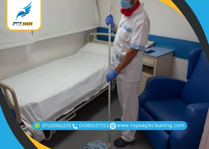 تنظيف ارضية المستشفى