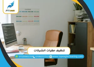 توريد عمال نظافة فى مصر