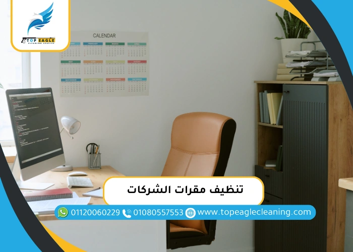 توريد عمال نظافة فى مصر